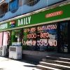 Supermarket Daily